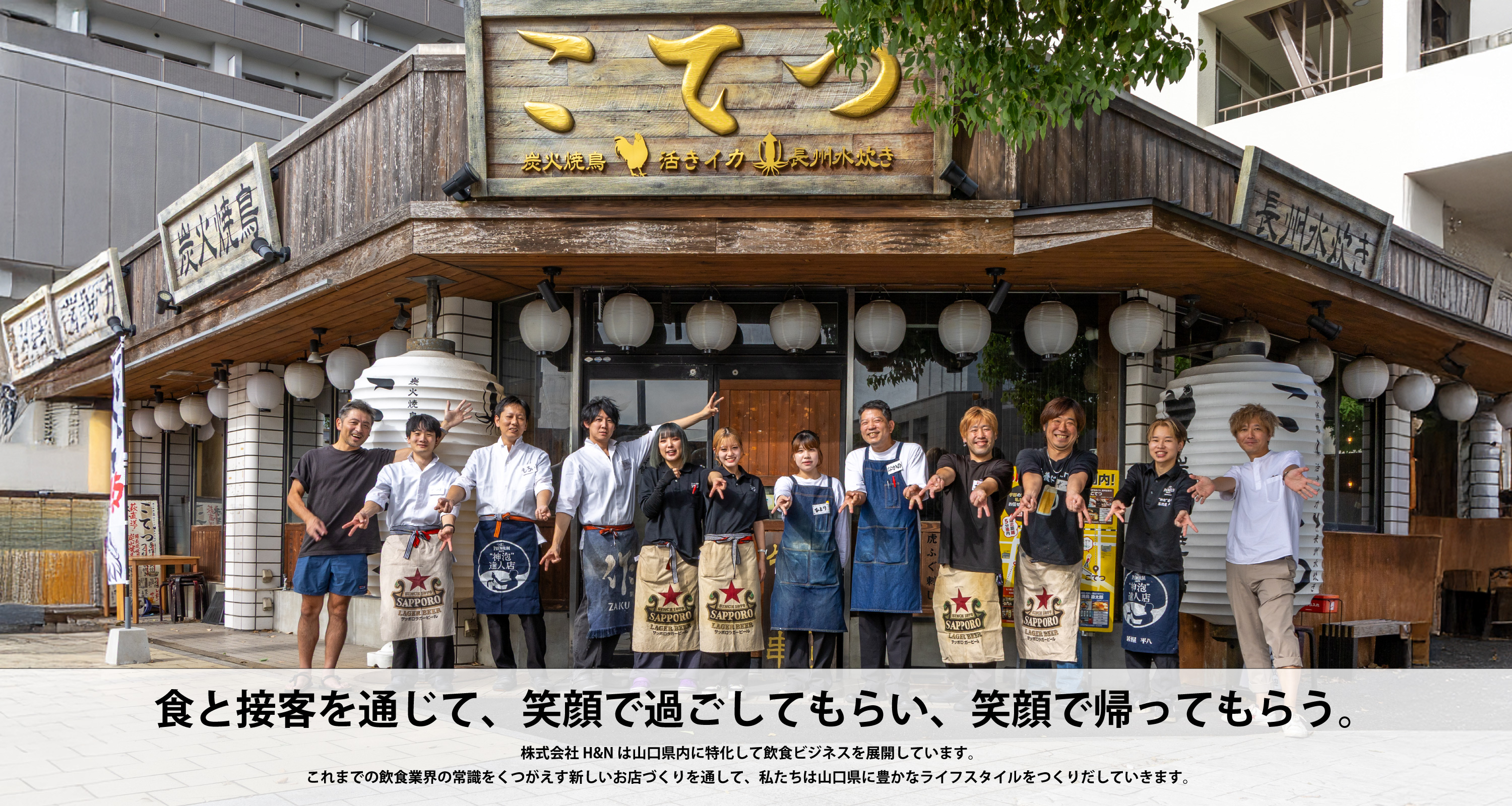 仕事を含めたすべての時間を、自分らしく生きよう。「よく遊び、よく働く」ライフスタイル創造カンパニー