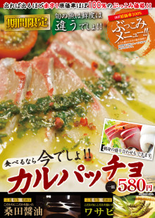 山口県で居酒屋武蔵・虎丸を展開中の（株）Ｈ＆Ｎブログ　