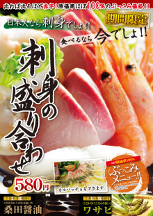 山口県で居酒屋武蔵・虎丸を展開中の（株）Ｈ＆Ｎブログ　