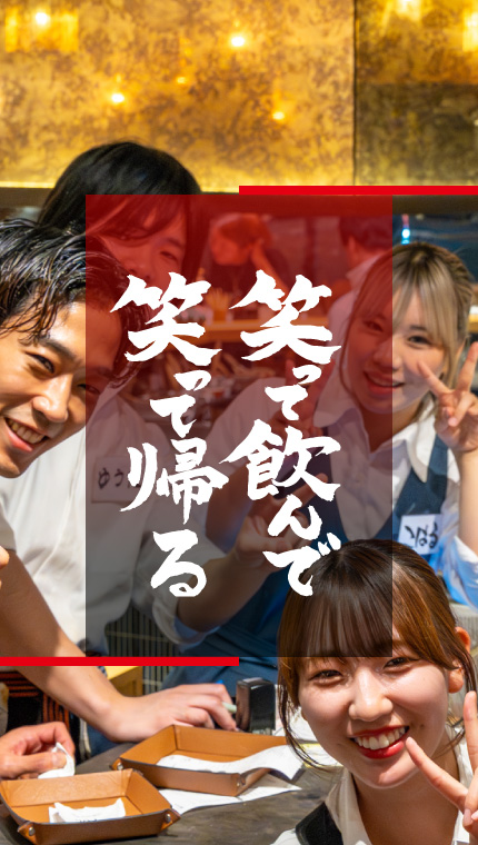 食を接客を通じて、笑顔で過ごしてもらい、笑顔で帰ってもらう